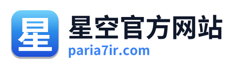 星空官方网站 Logo